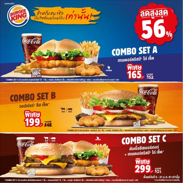 Burger-King-member-640x640