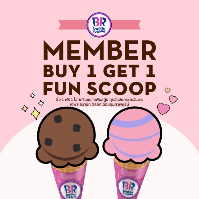 Baskin-Robbins--640x640