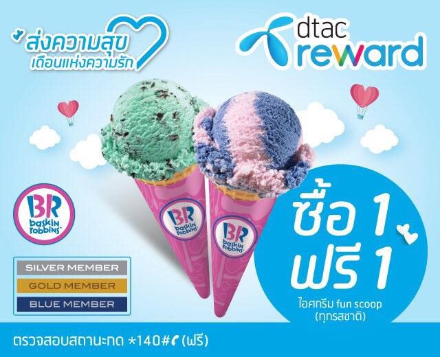 Baskin-Robbins-dtac-640x520