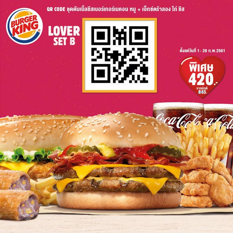 Burger King Valentines Lover Set ลดสูงสุด 50 1 28 กพ 61