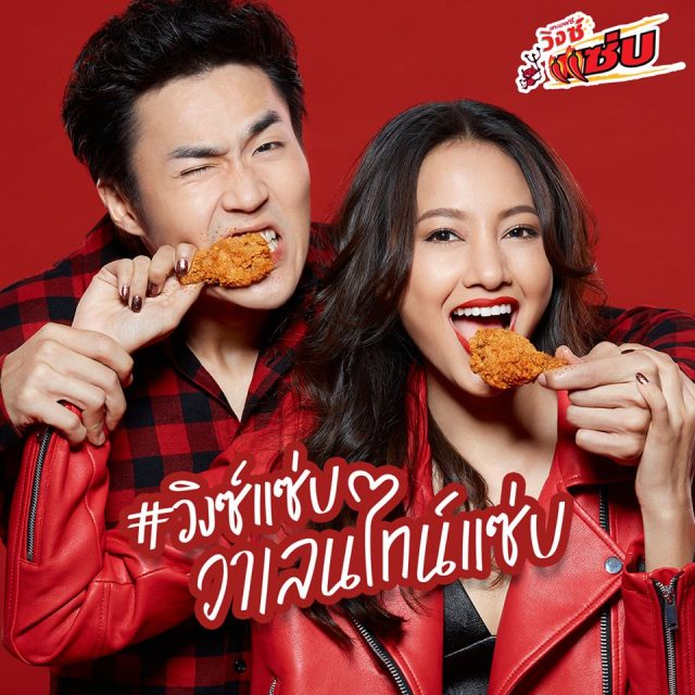 KFC-วิงซ์แซ่บวาเลนไทน์แซ่บ-640x640