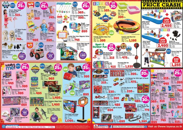 Toys-R-Us-Happy-Chinese-New-Year-2-640x453