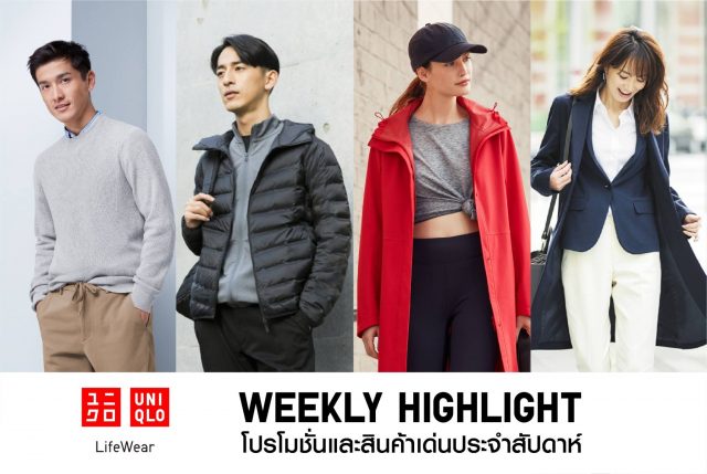 uniqlo-feb-1-640x429