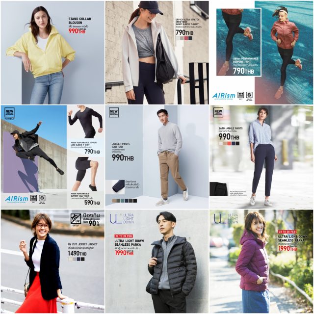 uniqlo-feb-3-640x640