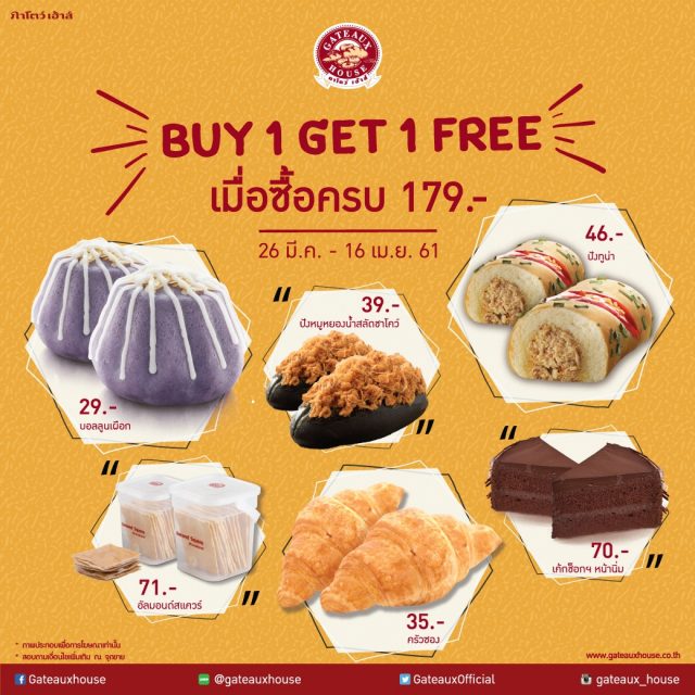 Gateaux-House-Buy-1-Get-1-FREE-640x640