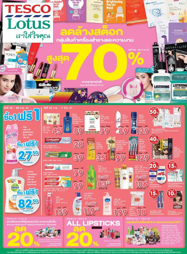 tesco-lotus-mar-5-640x868