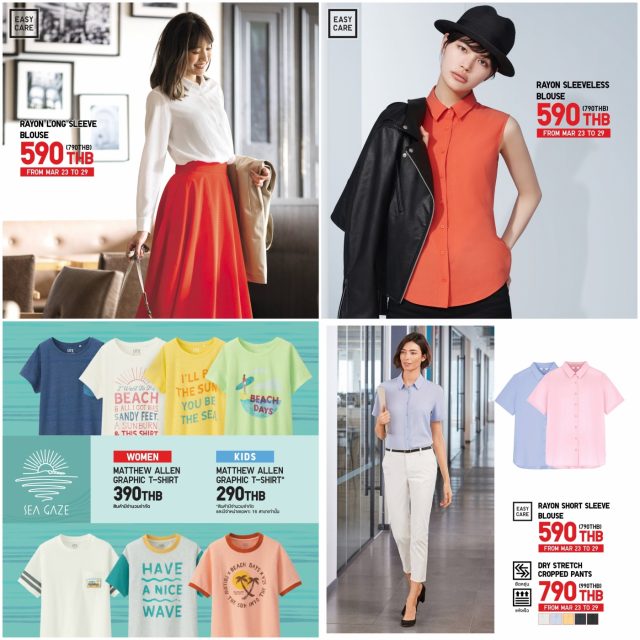 uniqlo-mar-2018-2-640x640