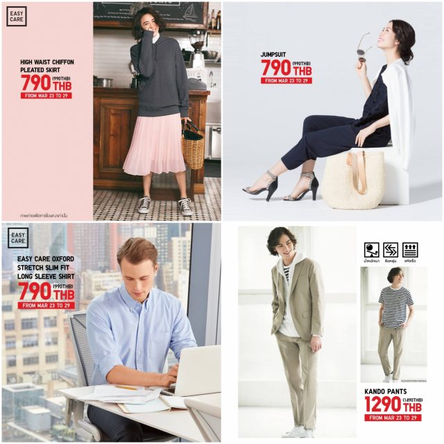 uniqlo-mar-2018-3-640x640