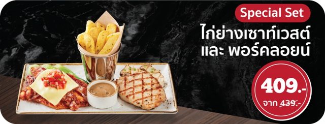 Coupon-Mar-Apr-sizzler-3-640x244