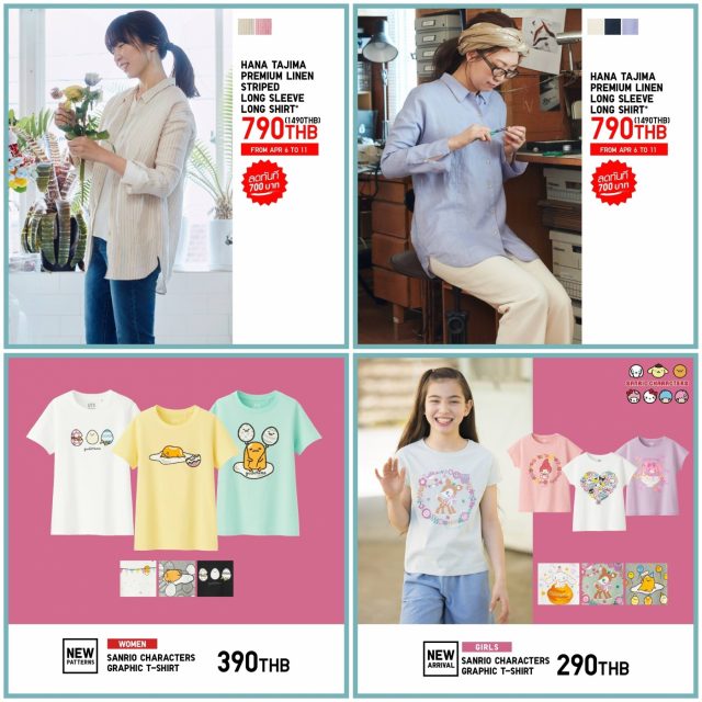 uniqlo-5-640x640