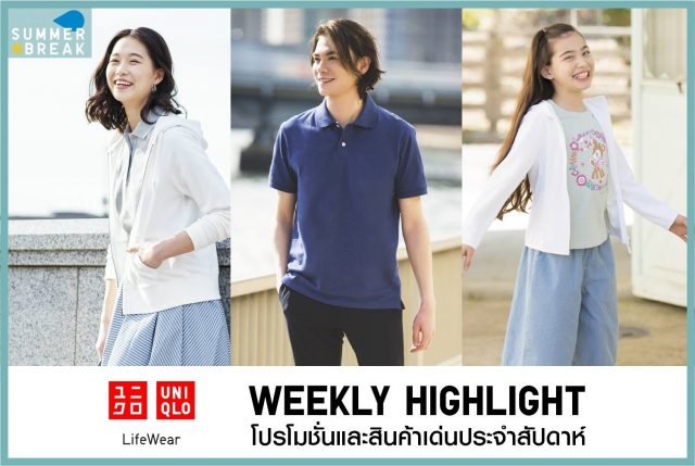 uniqlo-640x429