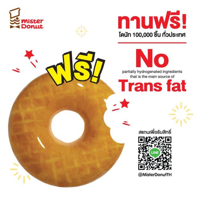 Mister-Donut-แจกฟรีโดนัท-640x640