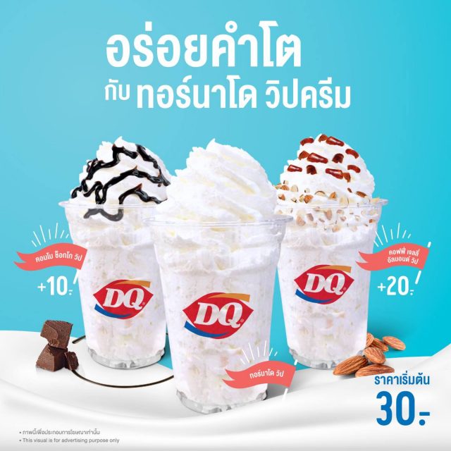 Dairy-Queen-ทอร์นาโด-วิปครีม-640x640