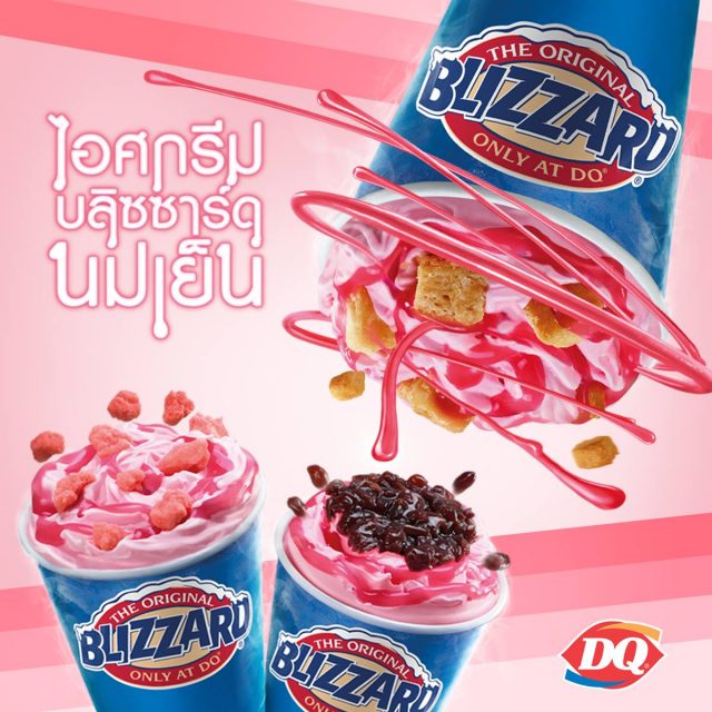 Dairy-Queen-ไอศกรีมบลิซซาร์ดนมเย็น--640x640