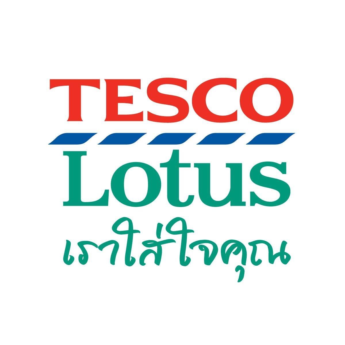 เทสโก้ โลตัส Tesco Lotus