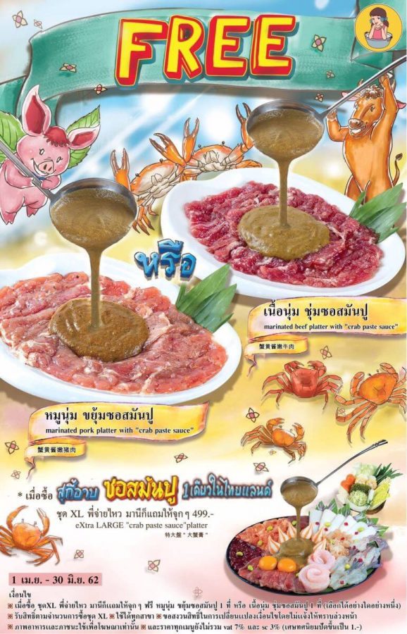 ชุด-XL-รับฟรี-578x900