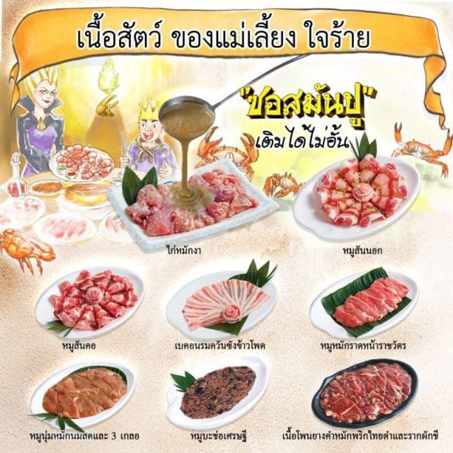 บุฟเฟต์-สุกี้อาบซอสมันปู-2-640x640