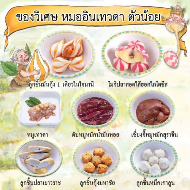 บุฟเฟต์-สุกี้อาบซอสมันปู-3-640x640