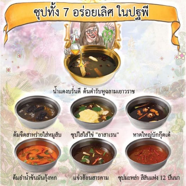 บุฟเฟต์-สุกี้อาบซอสมันปู-5-640x640