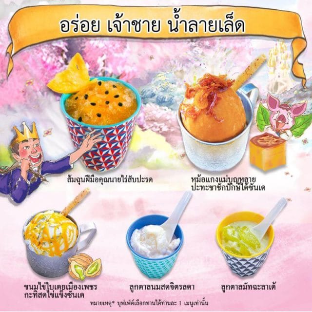 บุฟเฟต์-สุกี้อาบซอสมันปู-7-640x640