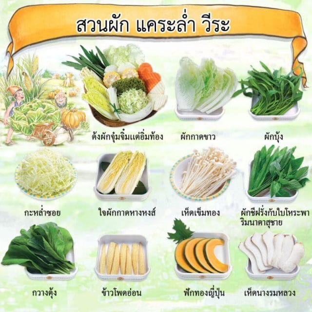 บุฟเฟต์-สุกี้อาบซอสมันปู-8-640x640