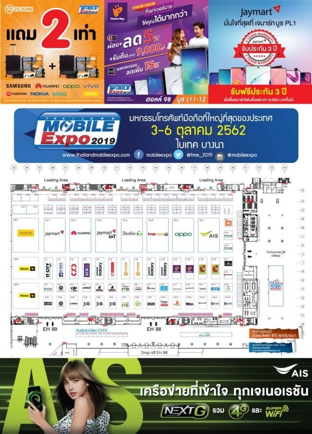 Thailand-Mobile-EXPO-2019-ครั้งที่-34-4-640x891