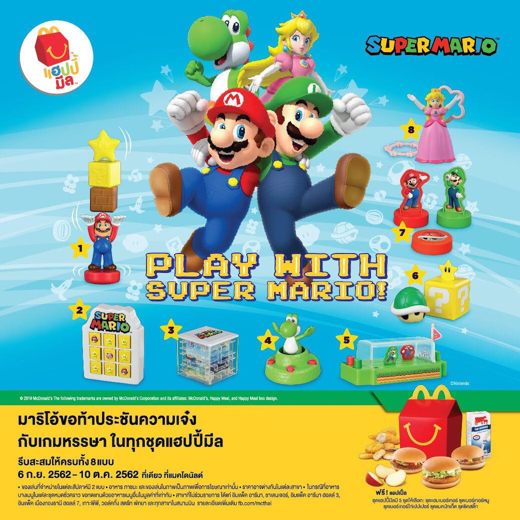 Mcdonald Happy Meal Super Mario แฮปปี้มีล มาริโอ้ 2022 (16 ธ.ค. 65 - 19  ม.ค. 66) - Thpromotion