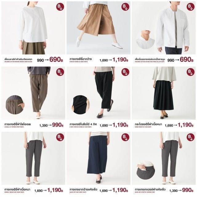 MUJI-Mid-Season-Sale-2019-1-640x640