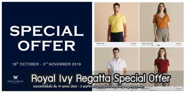 Royal-Ivy-Regatta-640x320