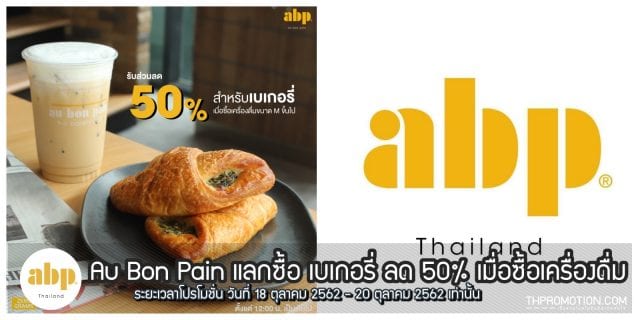 au-bon-pain-640x320