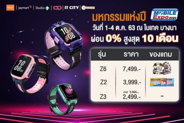 thailand-mobile-expo-2020-4-640x427