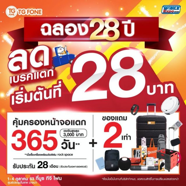 thailand-mobile-expo-2020-5-640x640