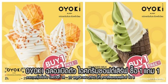 oyoki-โอโยกิ-640x320