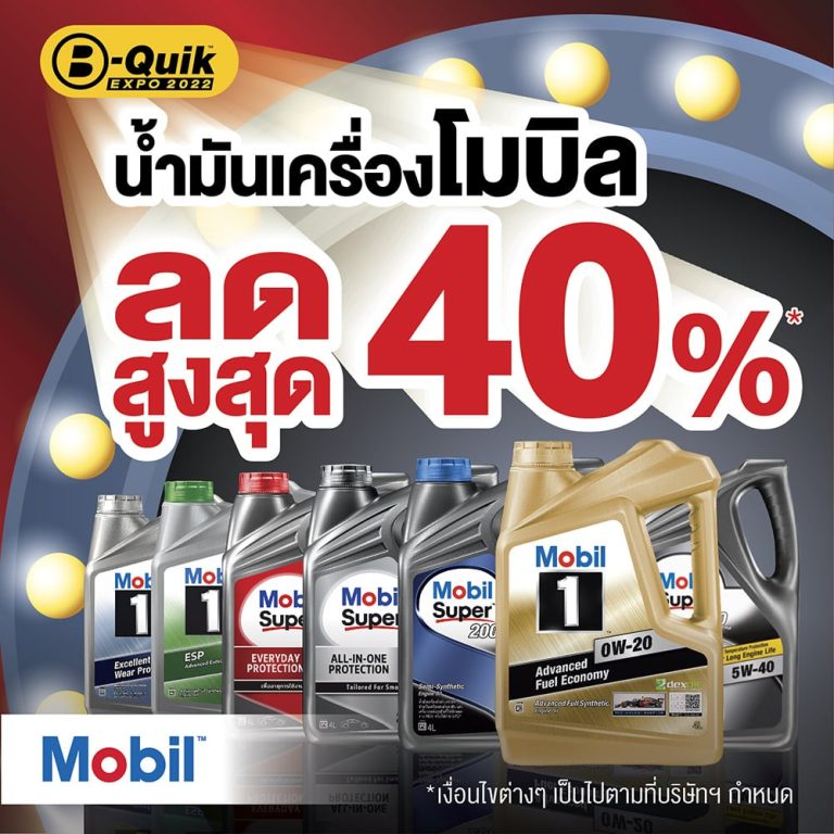 B-QUIK รวมโปร บีควิก ยางรถยนต์ ผ่อน 0% ทั้งร้าน (มี.ค. - เม.ย. 2567 ...