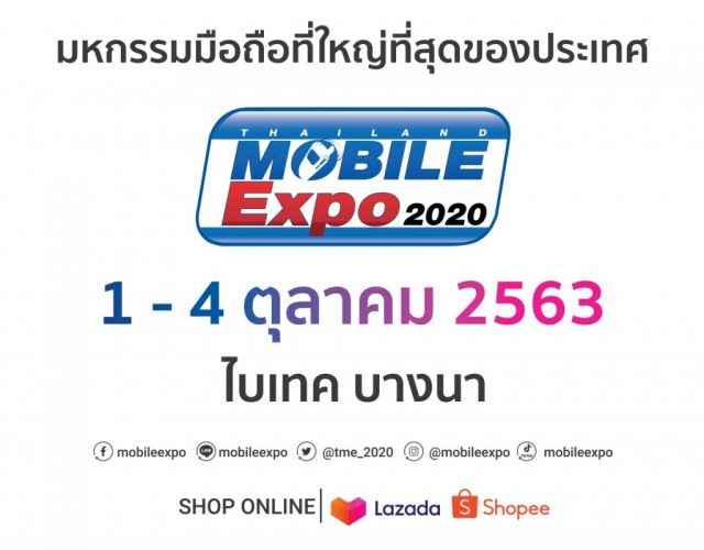 Thailand-Mobile-EXPO-2020-640x500