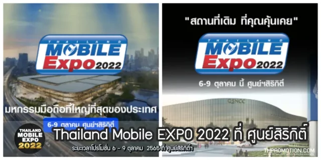 Thailand-Mobile-EXPO-640x320