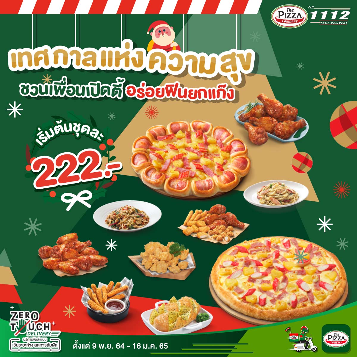 The Pizza Company 1112 พิซซ่า ถาดที่ 2 แค่ 1 บาท ทุกวันพฤหัส (มิ.ย.- ก.ค.  2566) - Thpromotion