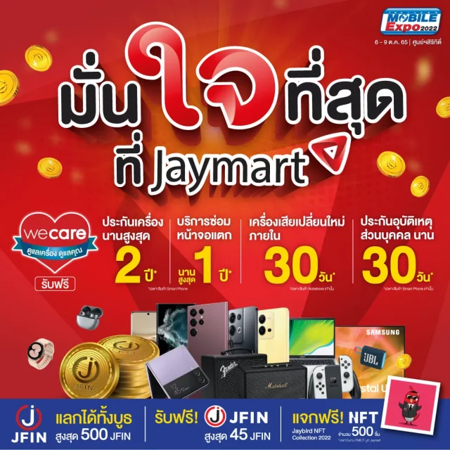 JAYMART-x-Thailand-Mobile-Expo-640x640