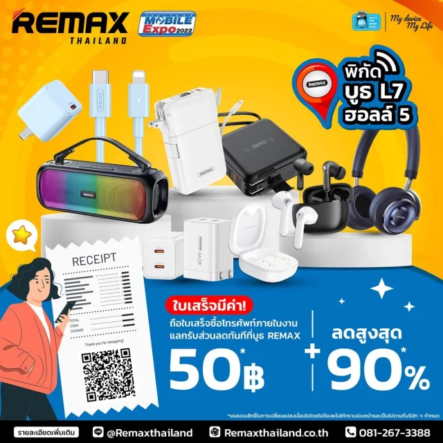REMAX-x-Thailand-Mobile-Expo-640x640