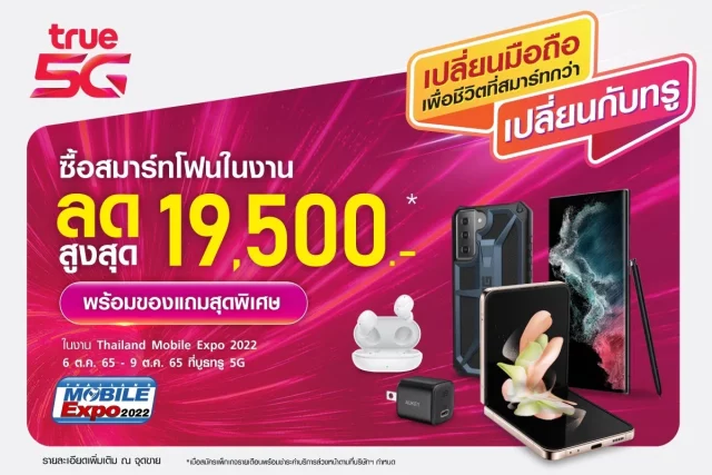 TRUE-5G-x-Thailand-Mobile-Expo-640x427