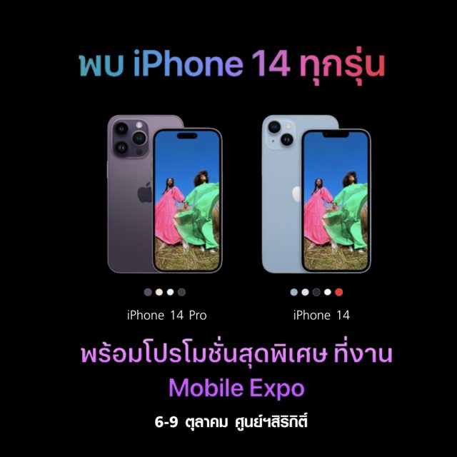Thailand-Mobile-EXPO-2022-iphone-14-640x640
