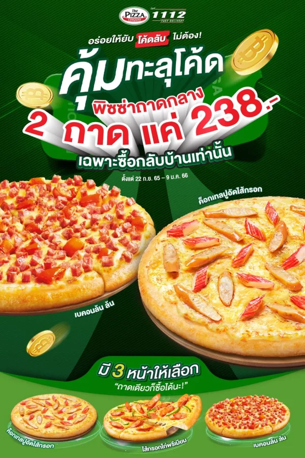Top 22 โปรโมชั่น The Pizza Update - VNPT Bình Dương