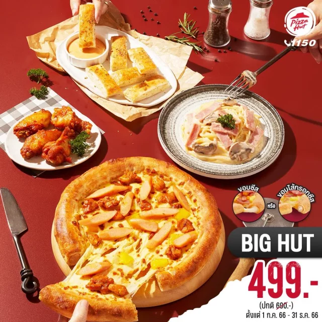 pizza-hut-combo-3-640x640