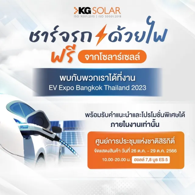 EV-EXPO-2023-1