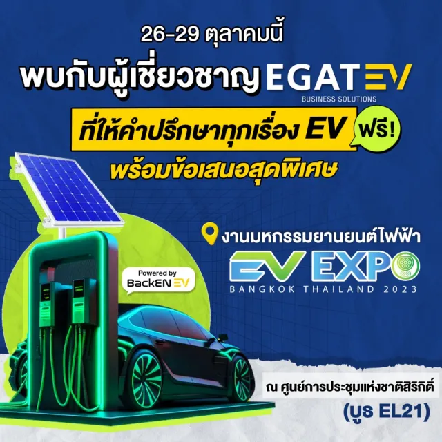 EV-EXPO-2023-10