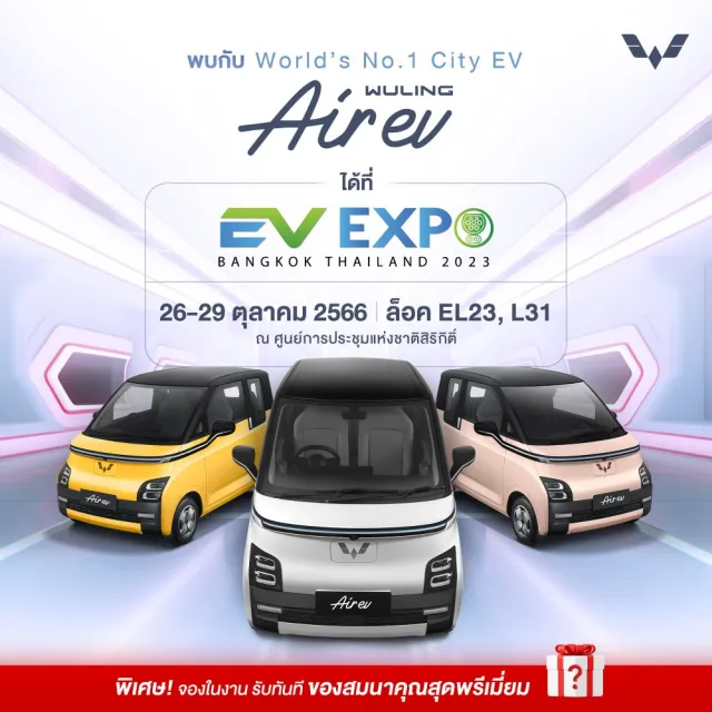 EV-EXPO-2023-13