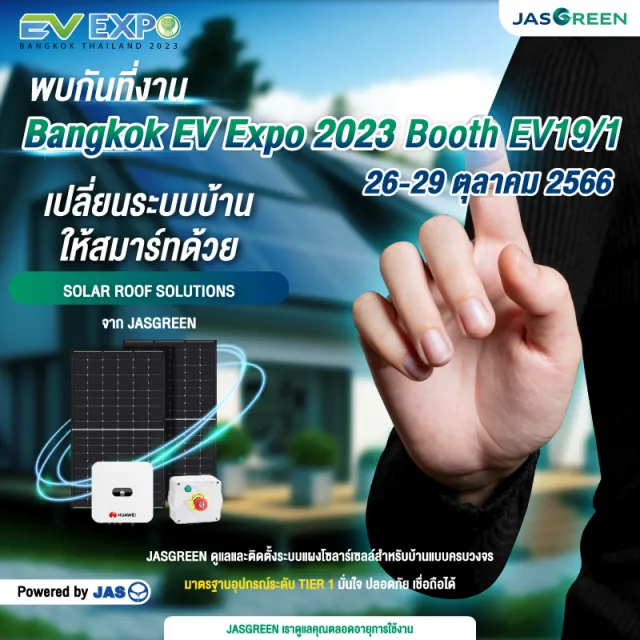 EV-EXPO-2023-134