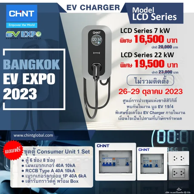 EV-EXPO-2023-20