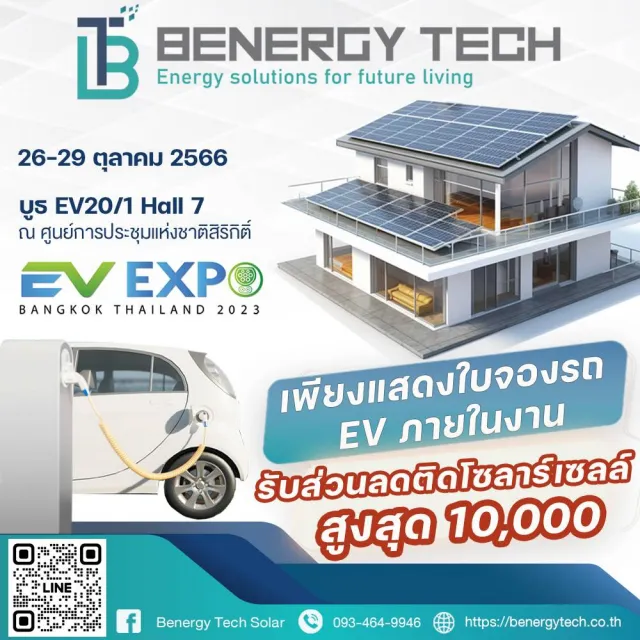 EV-EXPO-2023-22