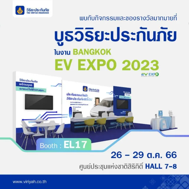 EV-EXPO-2023-5